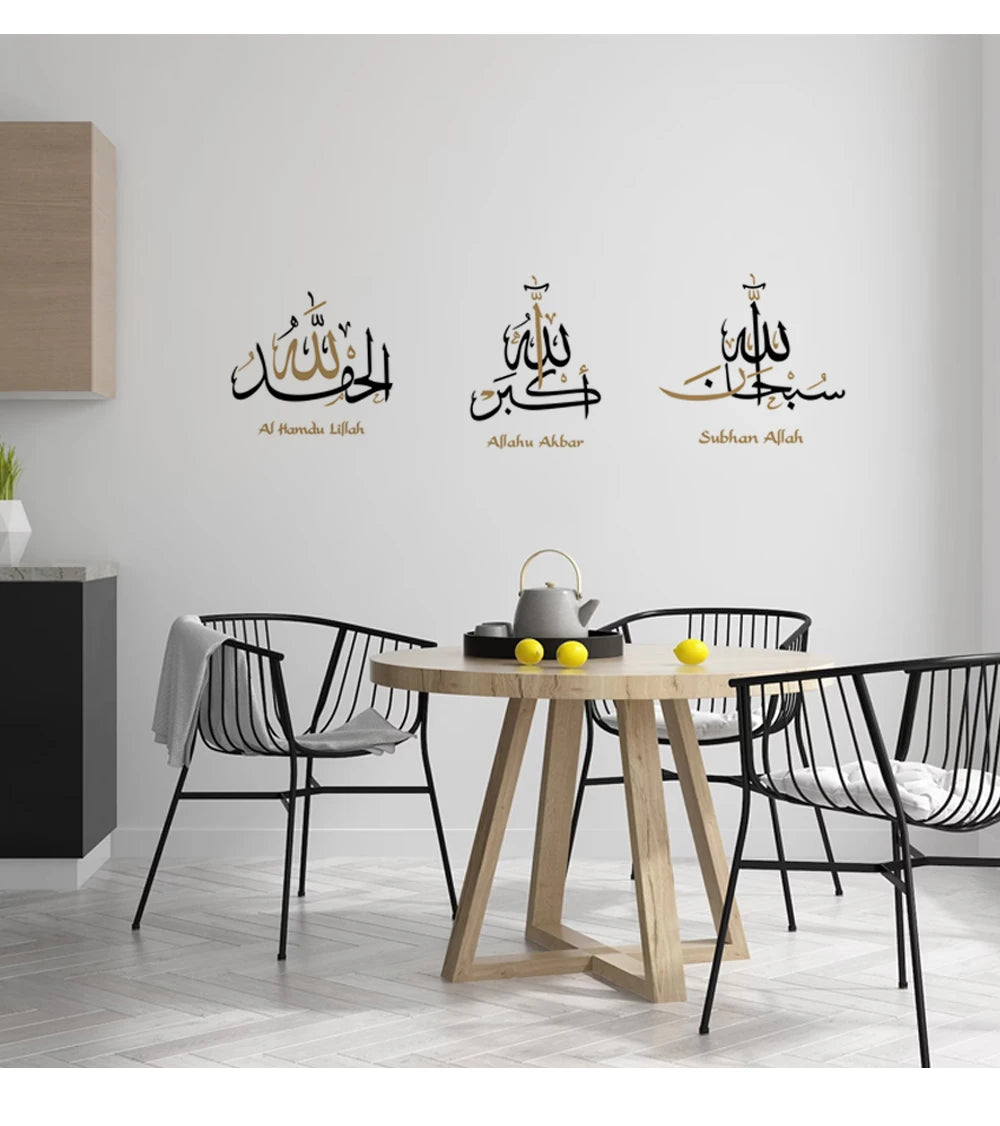 Alhamdulillah Islamic Wall Sticker