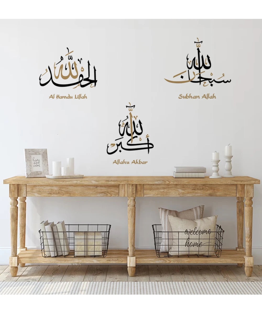 Alhamdulillah Islamic Wall Sticker