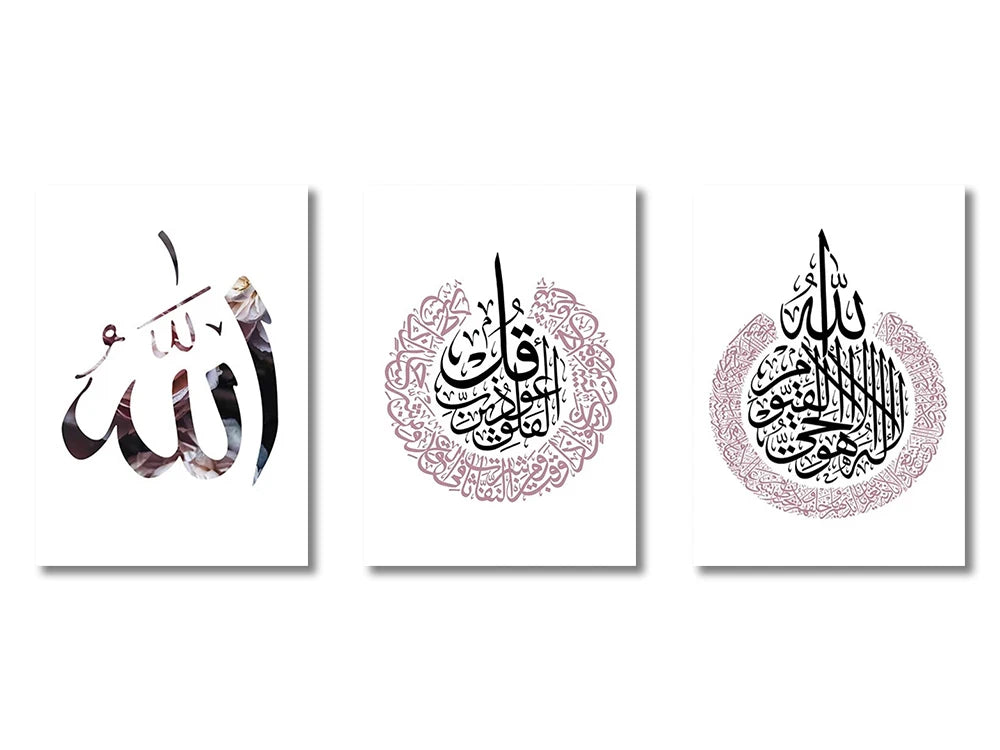 3-Piece Ayatul Kursi Art