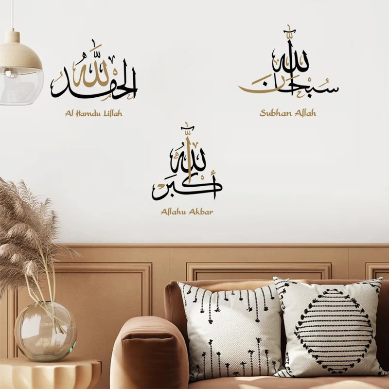 Alhamdulillah Islamic Wall Sticker