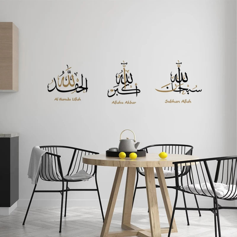 Alhamdulillah Islamic Wall Sticker