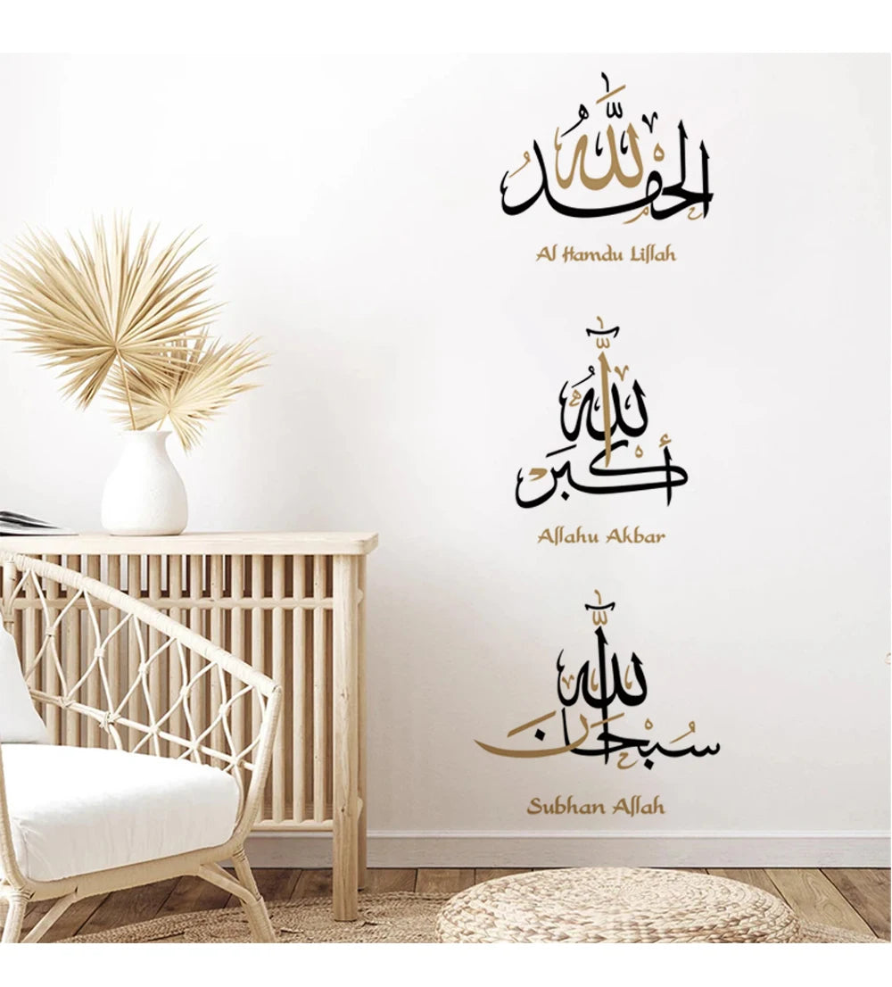 Alhamdulillah Islamic Wall Sticker