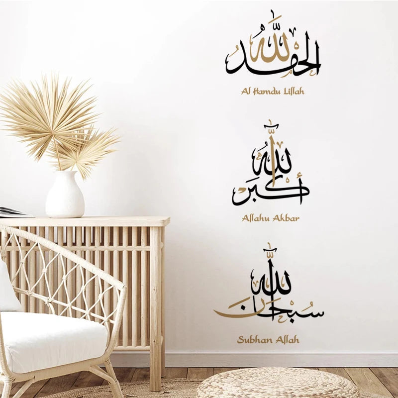 Alhamdulillah Islamic Wall Sticker