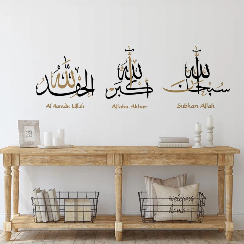 Alhamdulillah Islamic Wall Sticker