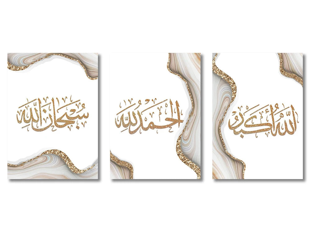 3-Piece Ayatul Kursi Art