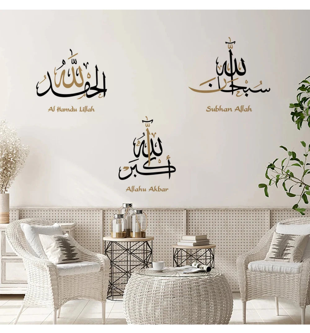Alhamdulillah Islamic Wall Sticker